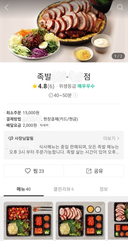 3면 식약품정보 그림2